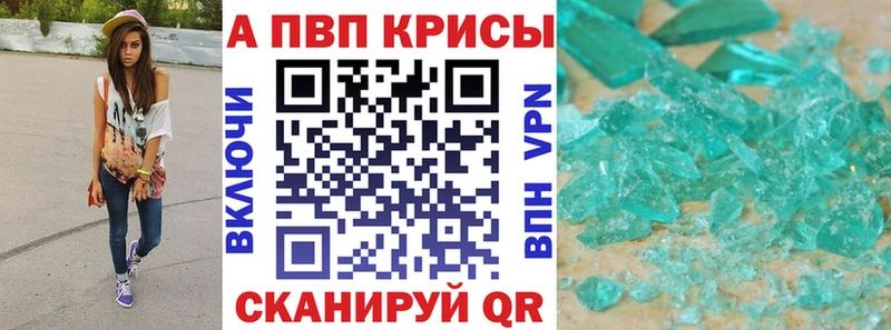 Alfa_PVP мука  Купить где  Шиханы 