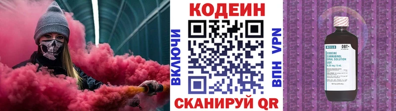 Купить  Шиханы  Кодеин Purple Drank 